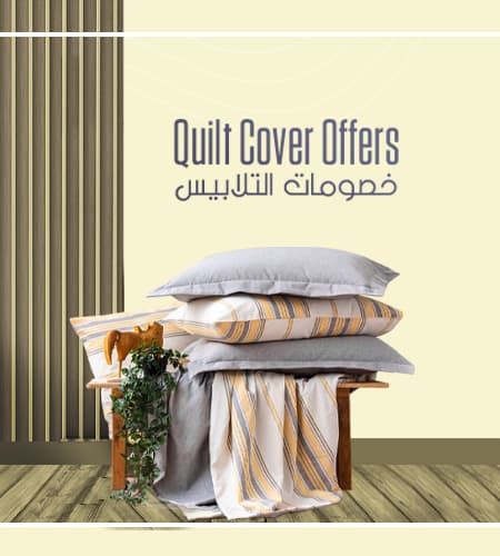 quilt cover offers