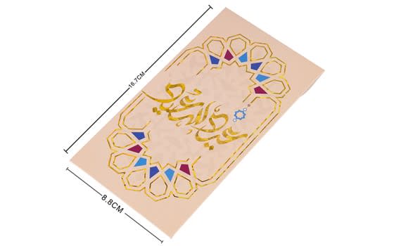 Eid Saeid Greeting Cards Set 5 PCS
