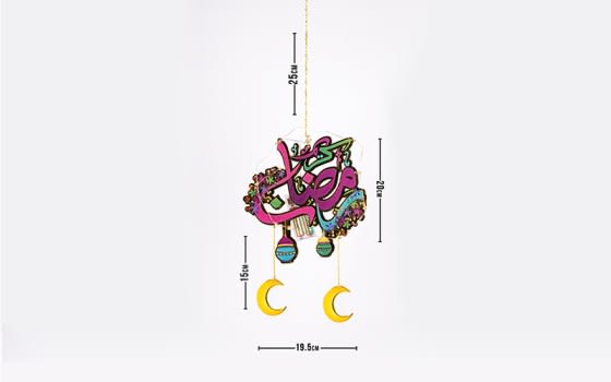 زينة رمضان  - 1 قطعة
