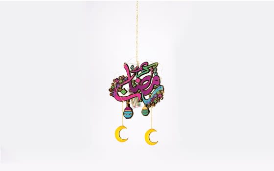 Ramadan Decoration - 1 PC