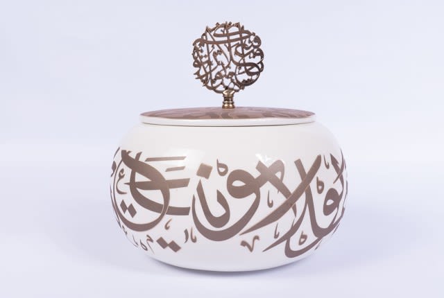 Turkish Hospitality Bowel With Lid 1 PC - White & Brown